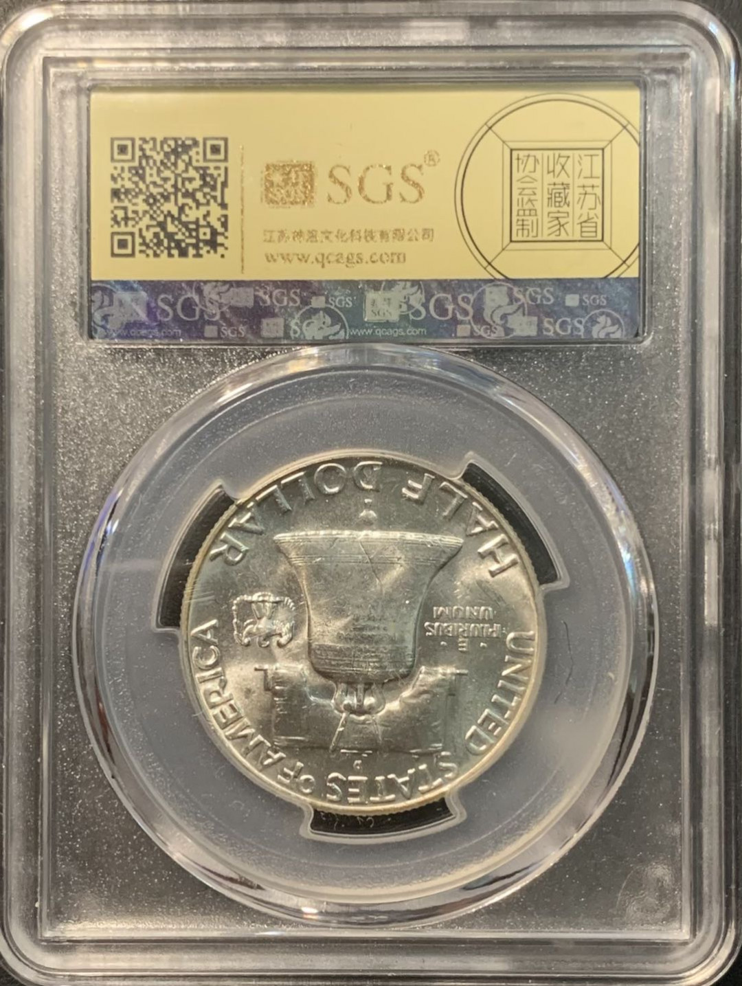 紫瑗钱币——微拍第109期 美国 1957年D 富兰克林 半美元 50美分 12.5克 0.9银 美评 SGS MS66