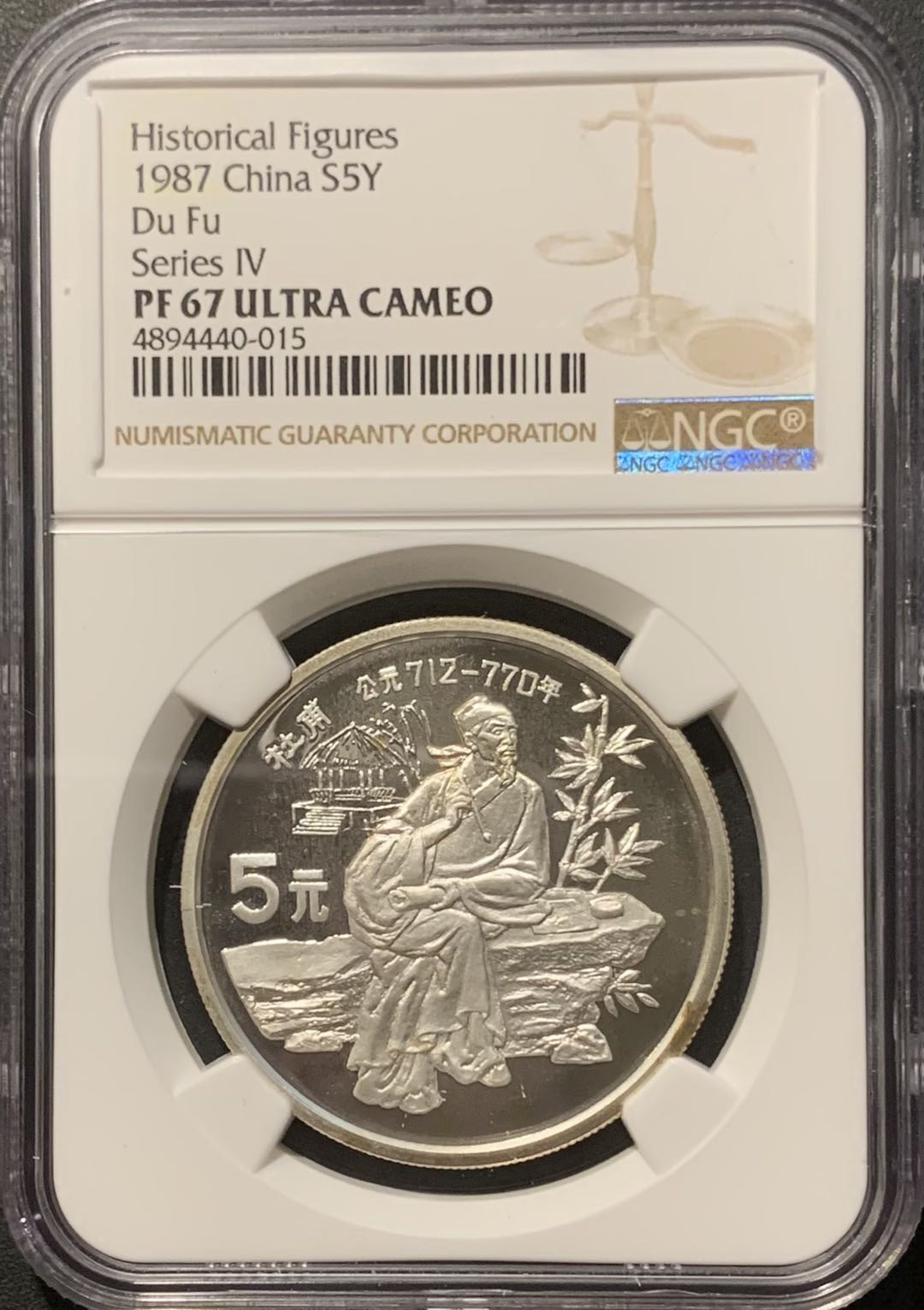 紫瑗钱币——微拍第109期 中国 1987年 历史人物 第四组 杜甫 5元  NGC PR67 UC 