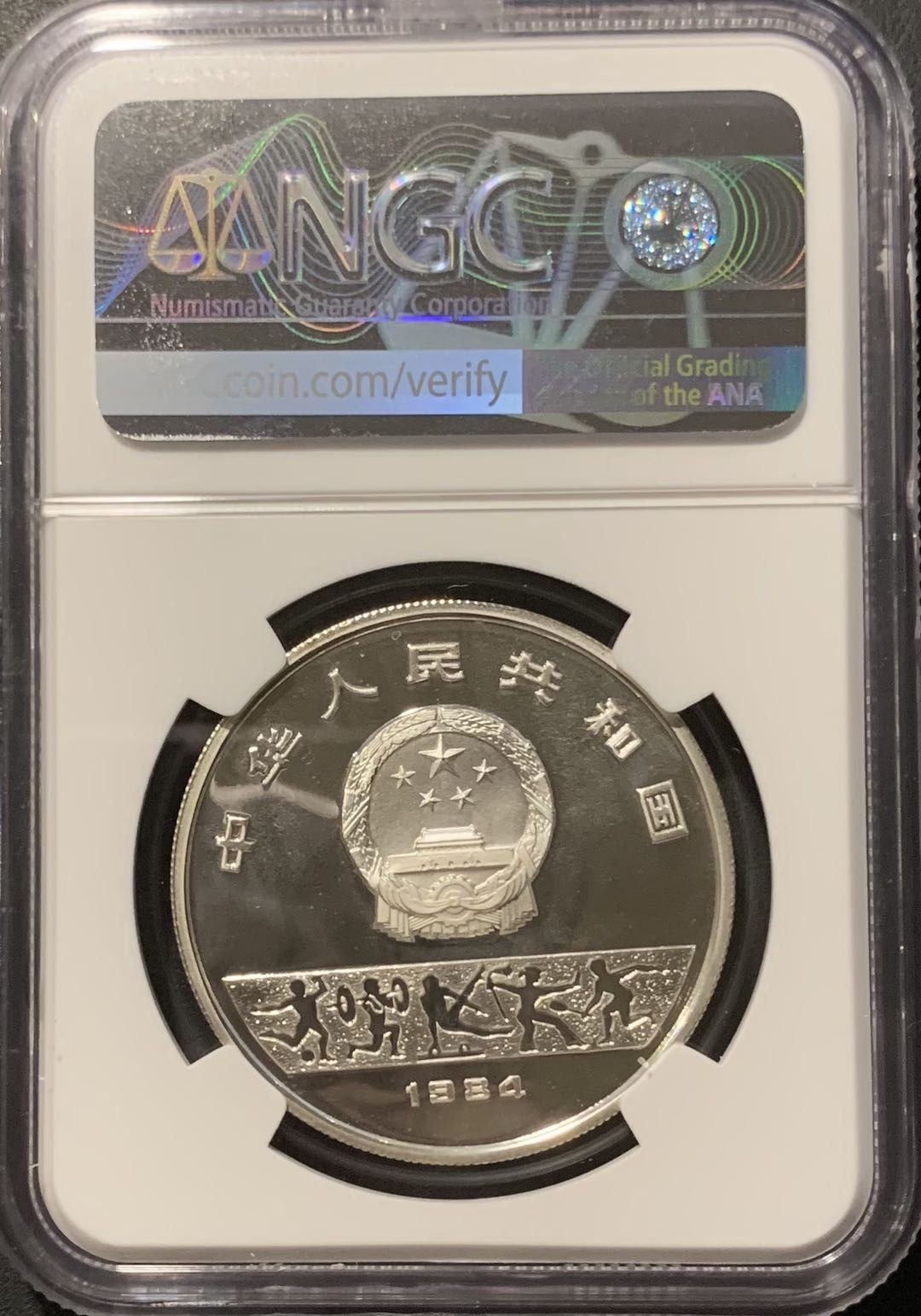 紫瑗钱币——微拍第109期 中国 1984年 第14届冬奥会 男子速滑 10元 NGC PR68 UC