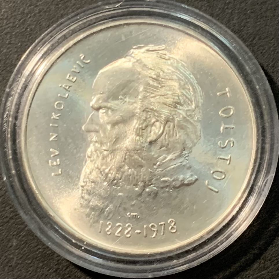 紫瑗钱币——微拍第109期 圣马力诺 1978年 托尔斯泰 1000里拉 14.6克 0.835银 UNC