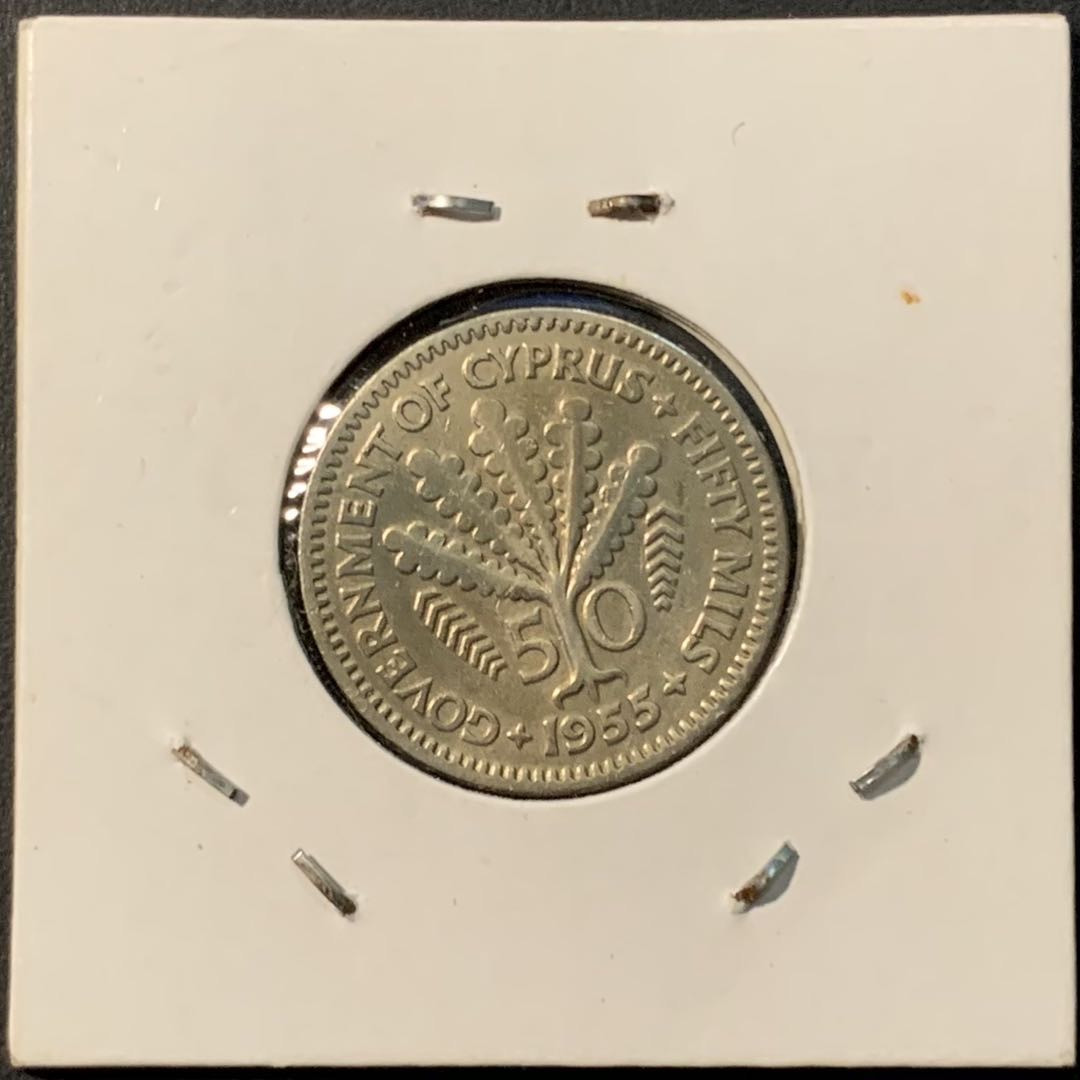 紫瑗钱币——微拍第109期 英属塞浦路斯 1955年 伊丽莎白二世 50米尔 