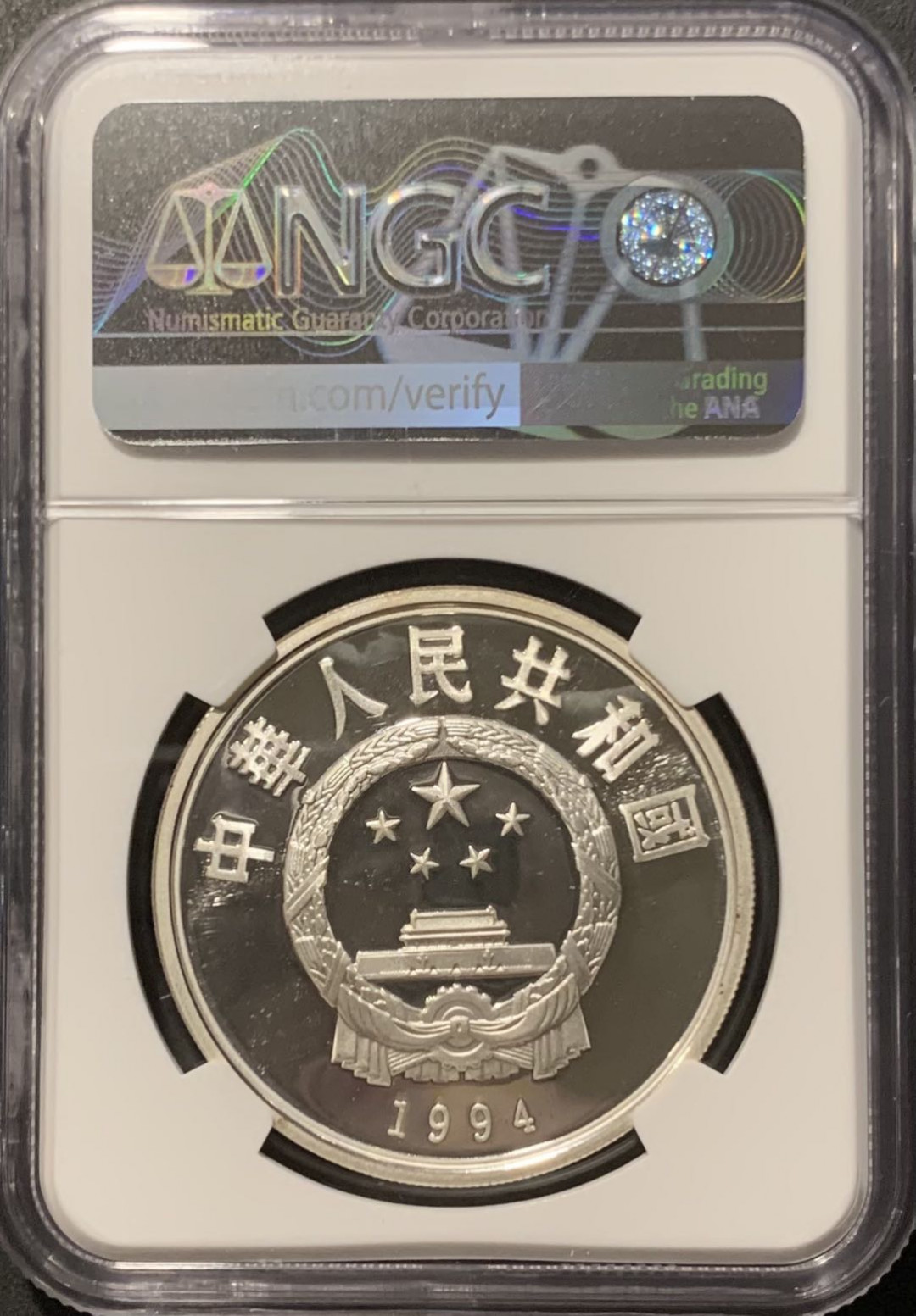 紫瑗钱币——微拍第109期 中国 1994年 奥运会100周年 篮球 10元 NGC PR67 UC