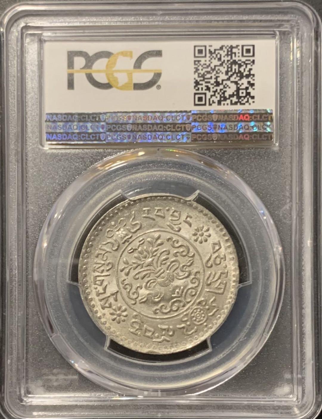 紫瑗钱币——微拍第109期 中国 西藏 1936年 （10年） 桑松果木 3两 PCGS MS63