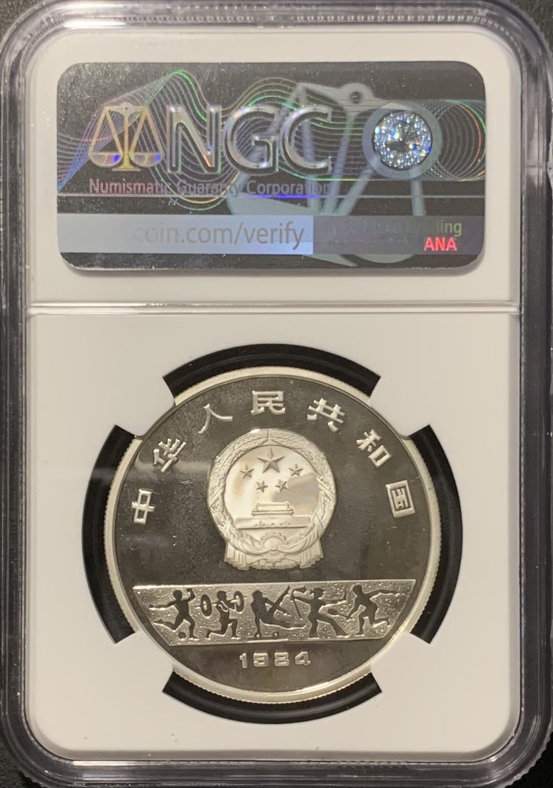 紫瑗钱币——微拍第109期 中国 1984年 第23届奥运会 女子排球 10元 NGC PR67 UC