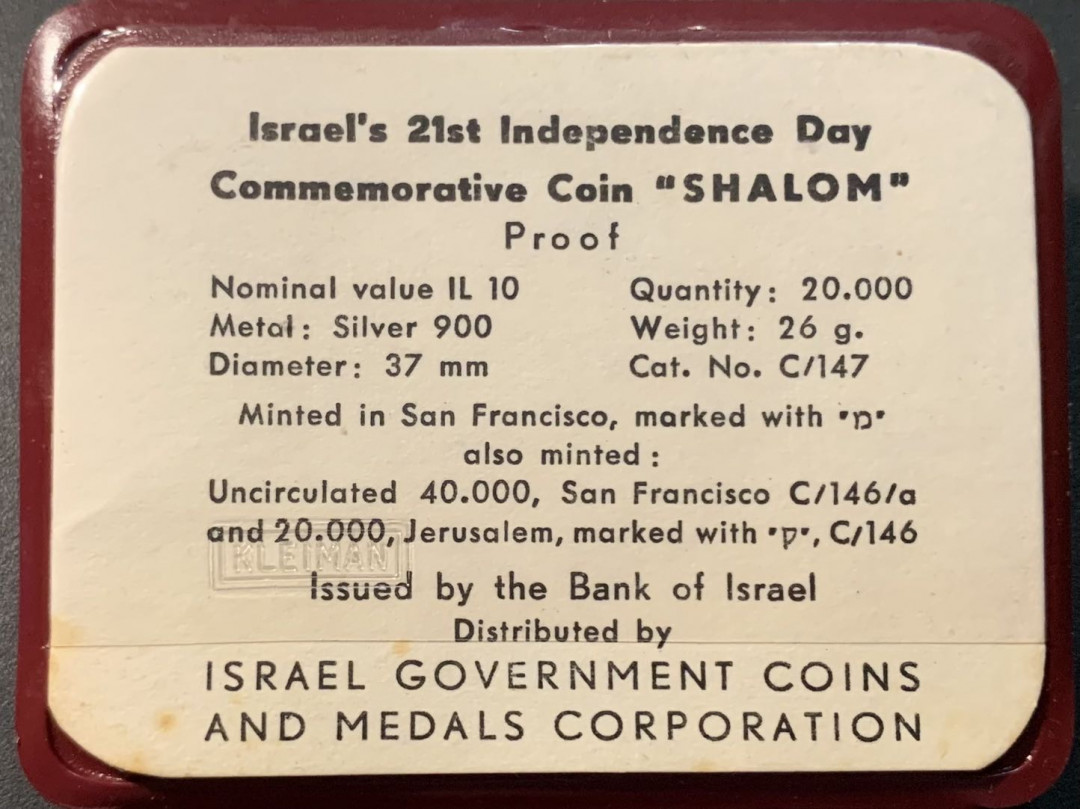 紫瑗钱币——微拍第109期 以色列 1969年 独立21周年 10里拉 和平与无名战士 26克 0.9银 精制 原包装