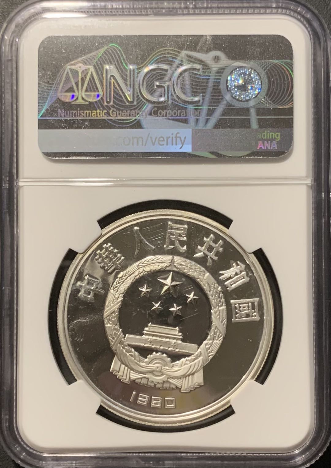 紫瑗钱币——微拍第109期 中国 1990年 世界文化名人 贝多芬 10元 NGC PR68 UC