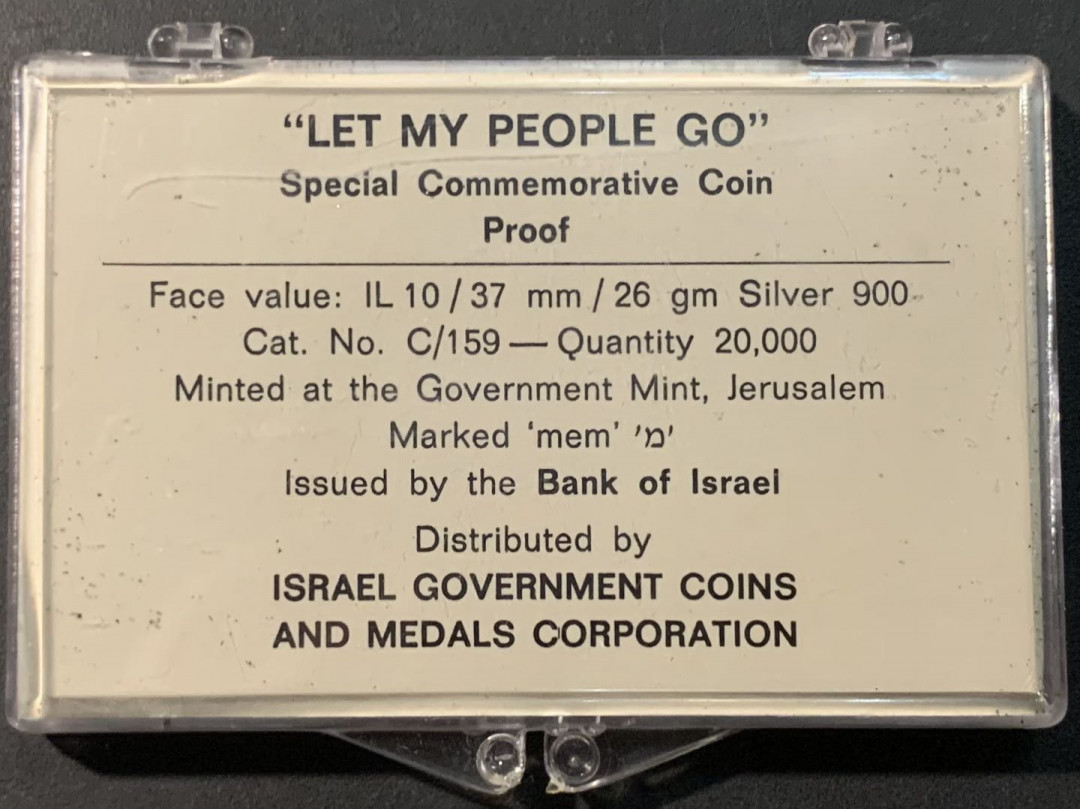 紫瑗钱币——微拍第109期 以色列 1971年   让我的人民走 10里拉 26克 0.9银  原包装 带胸针 精制 