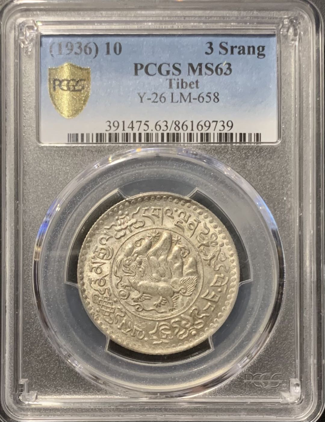 紫瑗钱币——微拍第109期 中国 西藏 1936年 （10年） 桑松果木 3两 PCGS MS63