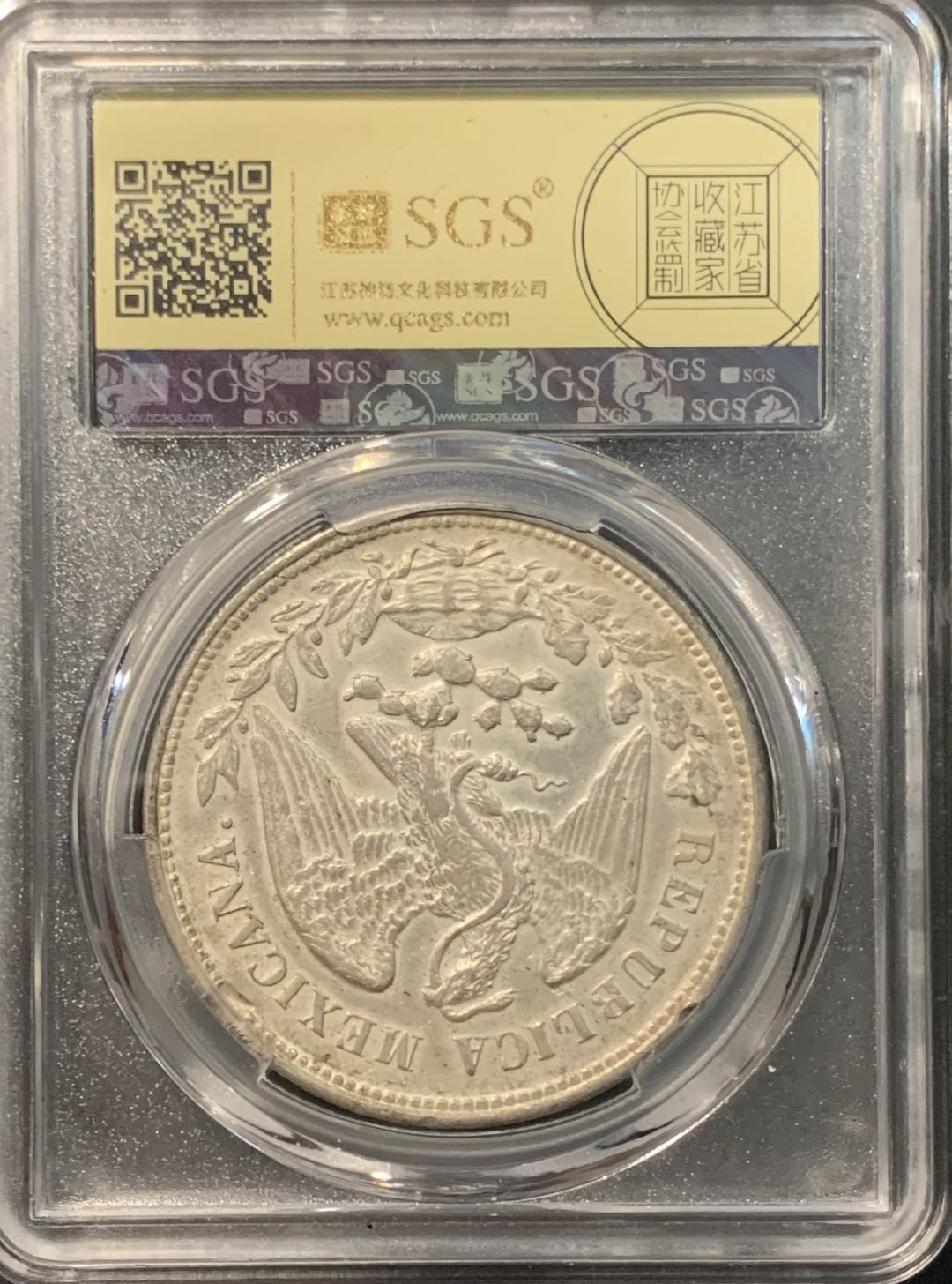 紫瑗钱币——微拍第109期 墨西哥 1904年 CNRP 1比索 直边鹰洋 美评 SGS AU50