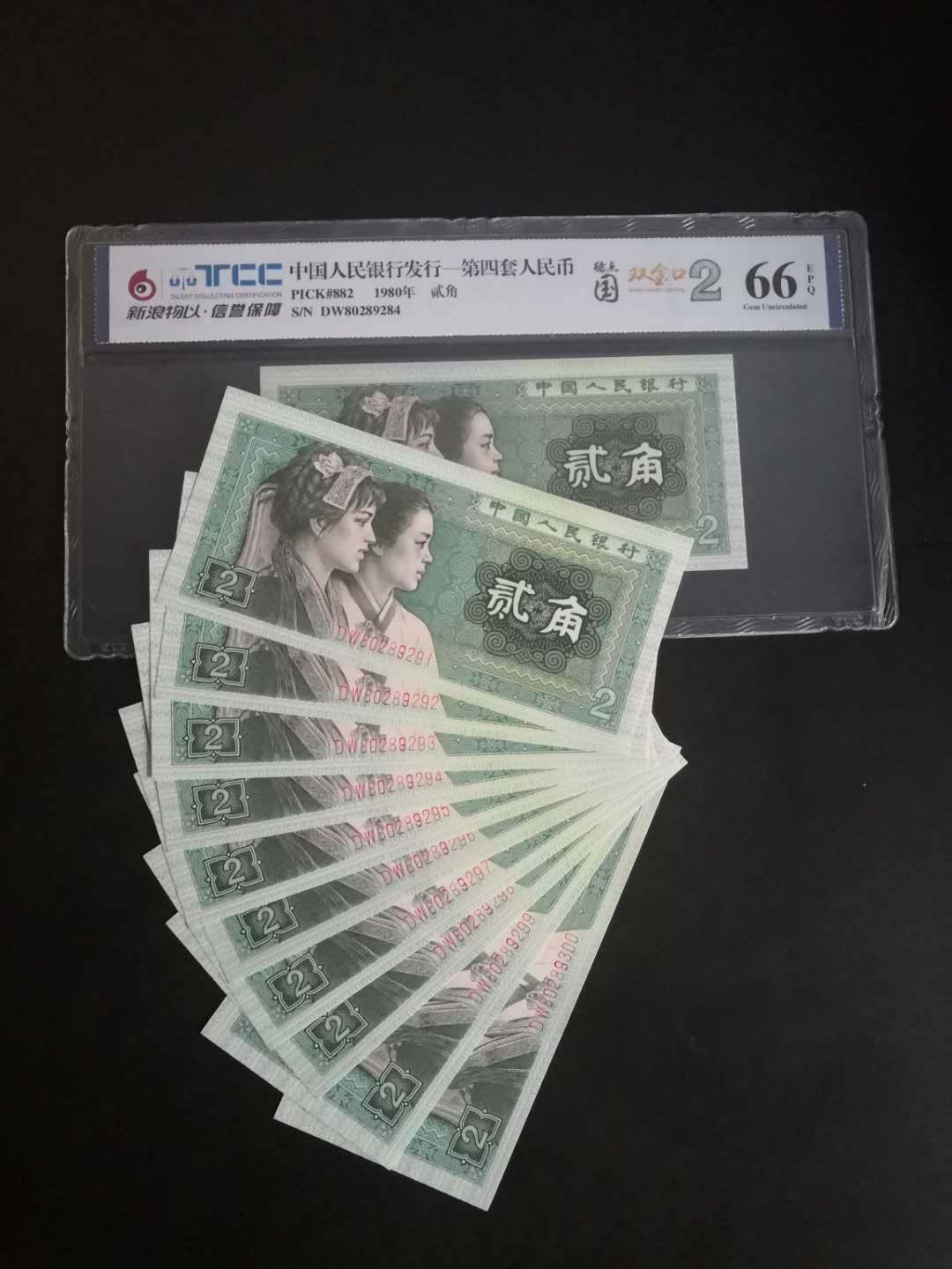 塞外藏品第99期拍卖 DW80289291