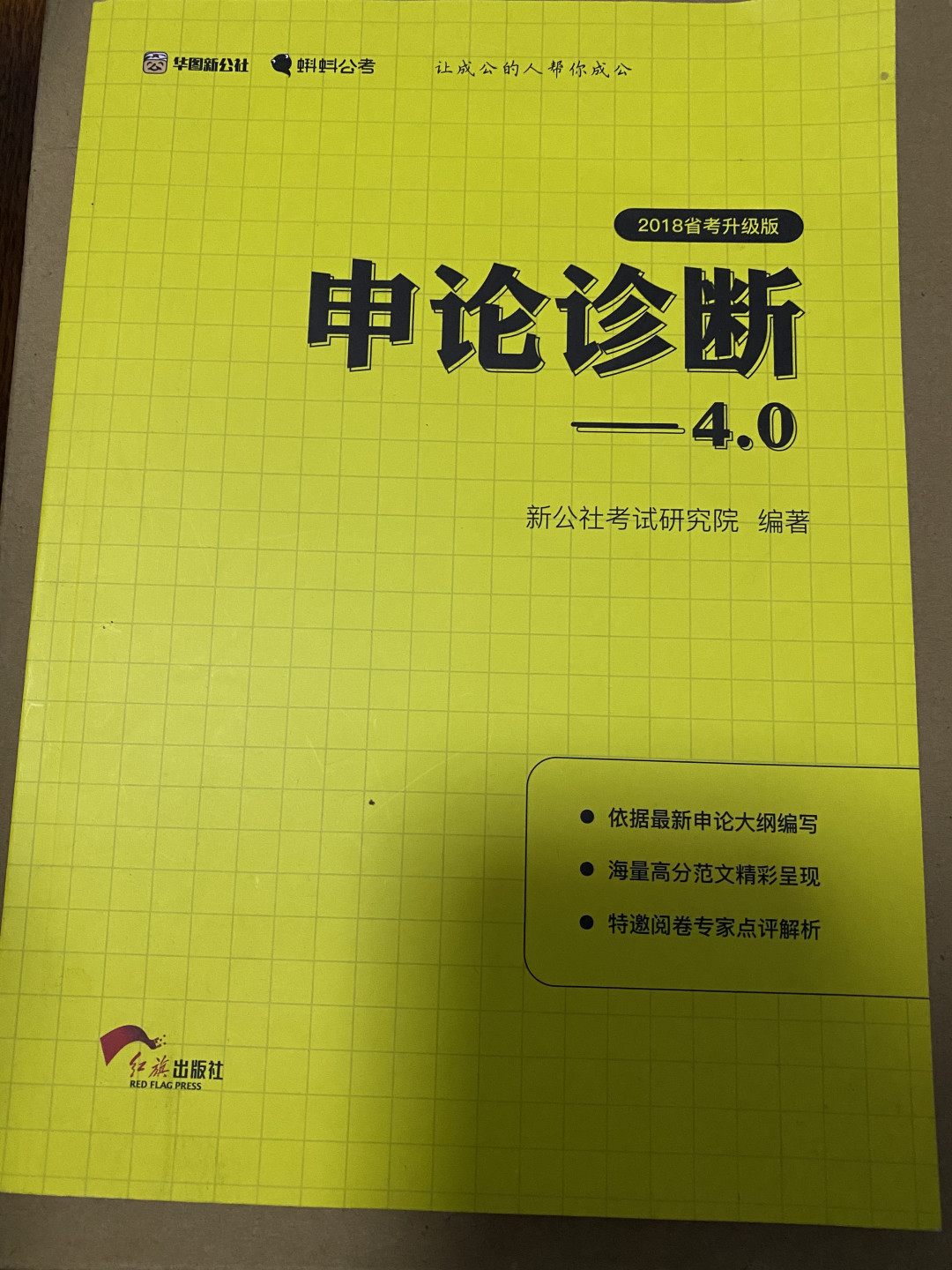 CSIS-GREAT评级精品钱币拍卖第五十七期 申论诊断 正版书