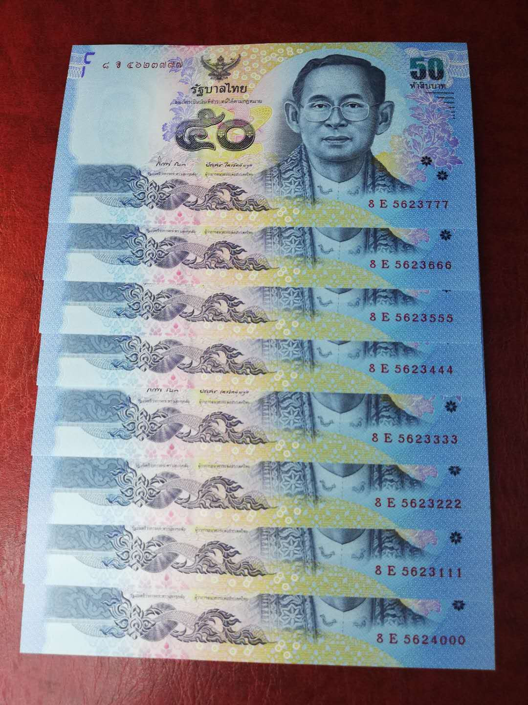 【YSculture】世界纸币 精选拍卖.第4期--双10专场  泰国  8E冠 50泰铢 豹子号 连号 其中一张狮子号3333 一组8张 全新unc