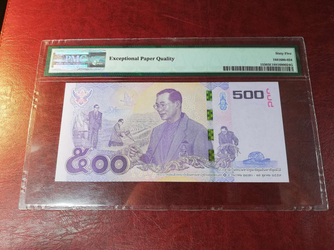 【YSculture】世界纸币 精选拍卖.第4期--双10专场 泰国 500泰铢 pmg 65分 pick133 普密蓬国王