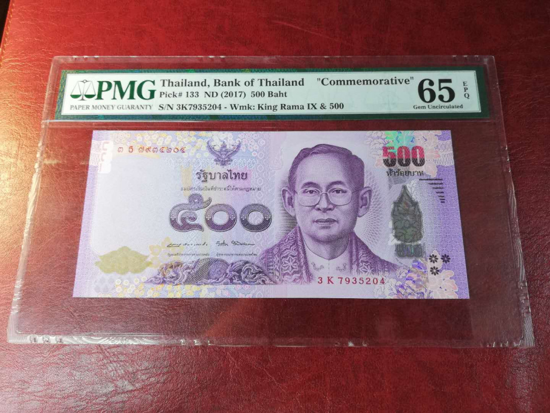 【YSculture】世界纸币 精选拍卖.第4期--双10专场 泰国 500泰铢 pmg 65分 pick133 普密蓬国王