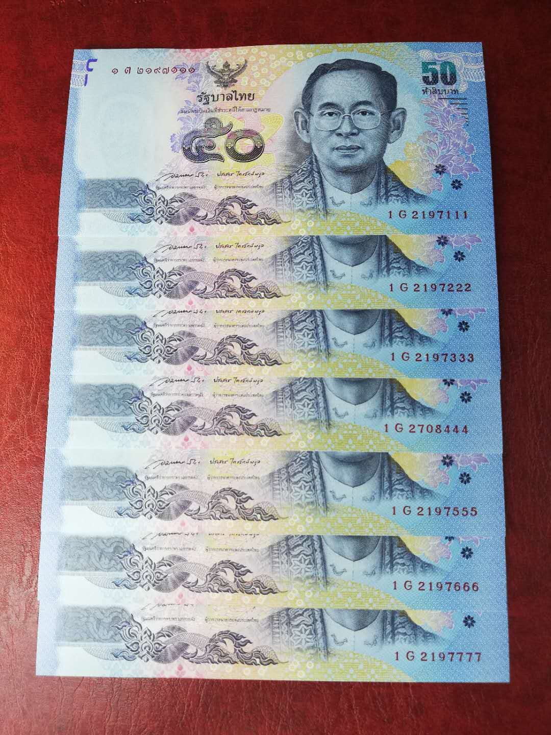 【YSculture】世界纸币 精选拍卖.第4期--双10专场  泰国 1G冠 50泰铢 豹子号 连号 其中一张狮子号7777 一组7张 全新unc