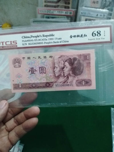 品味人生第四十九场 - 901（金杯桃花红）