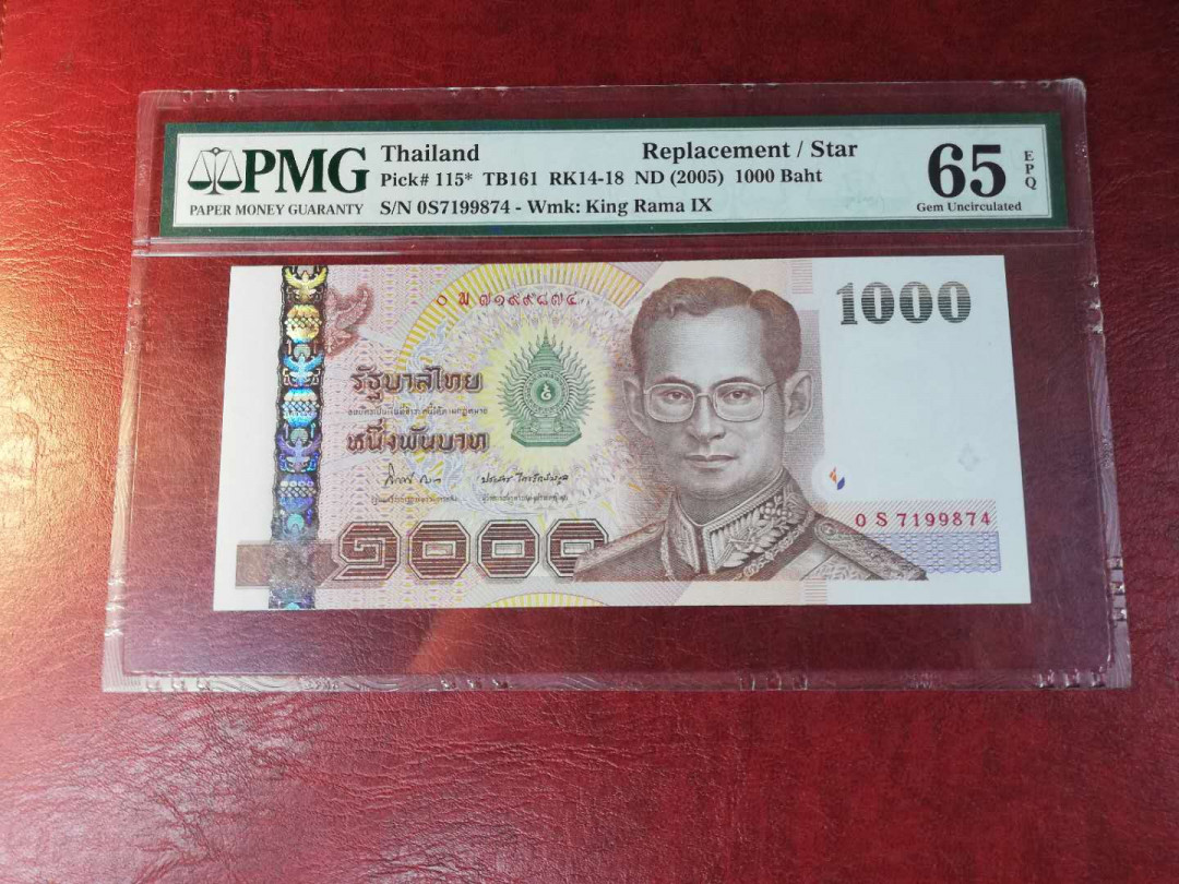 【YSculture】世界纸币 精选拍卖.第4期--双10专场  泰国  1000泰铢 pmg 65分 pick115* 普密蓬国王