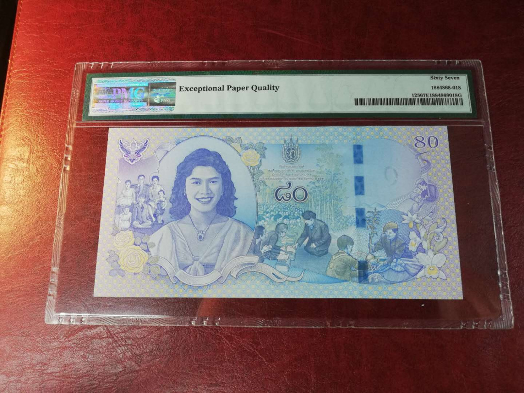 【YSculture】世界纸币 精选拍卖.第4期--双10专场 泰国 80泰铢 pmg 67分 pick125  普密蓬国王夫妇