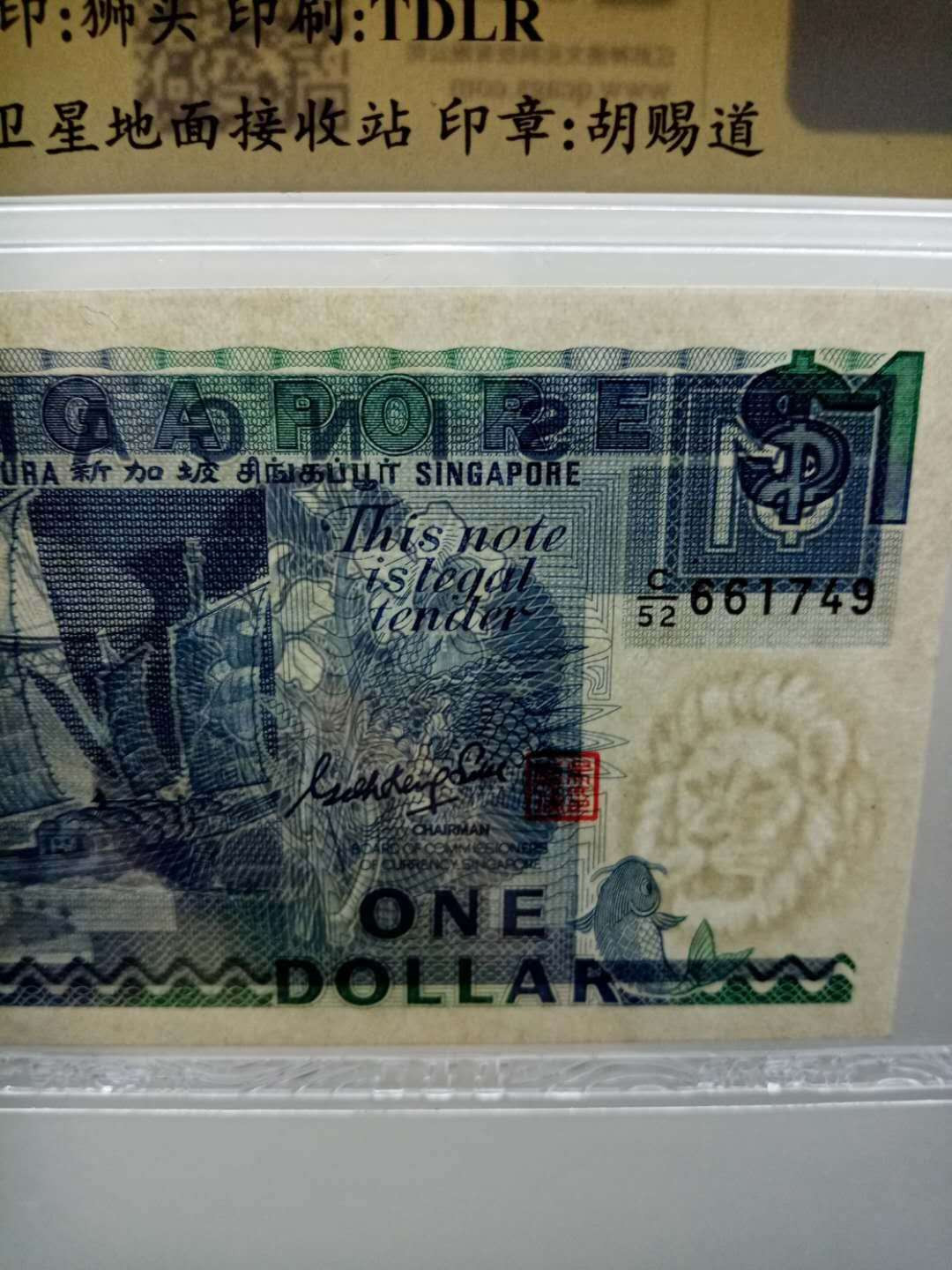 【鲸贝乐淘】千字文·第“背邙面洛，浮渭据泾”号拍卖 【南非🇿🇦 ·新加坡🇸🇬 】2012年10兰特，信泰66E，1987年船版1元，美评65E