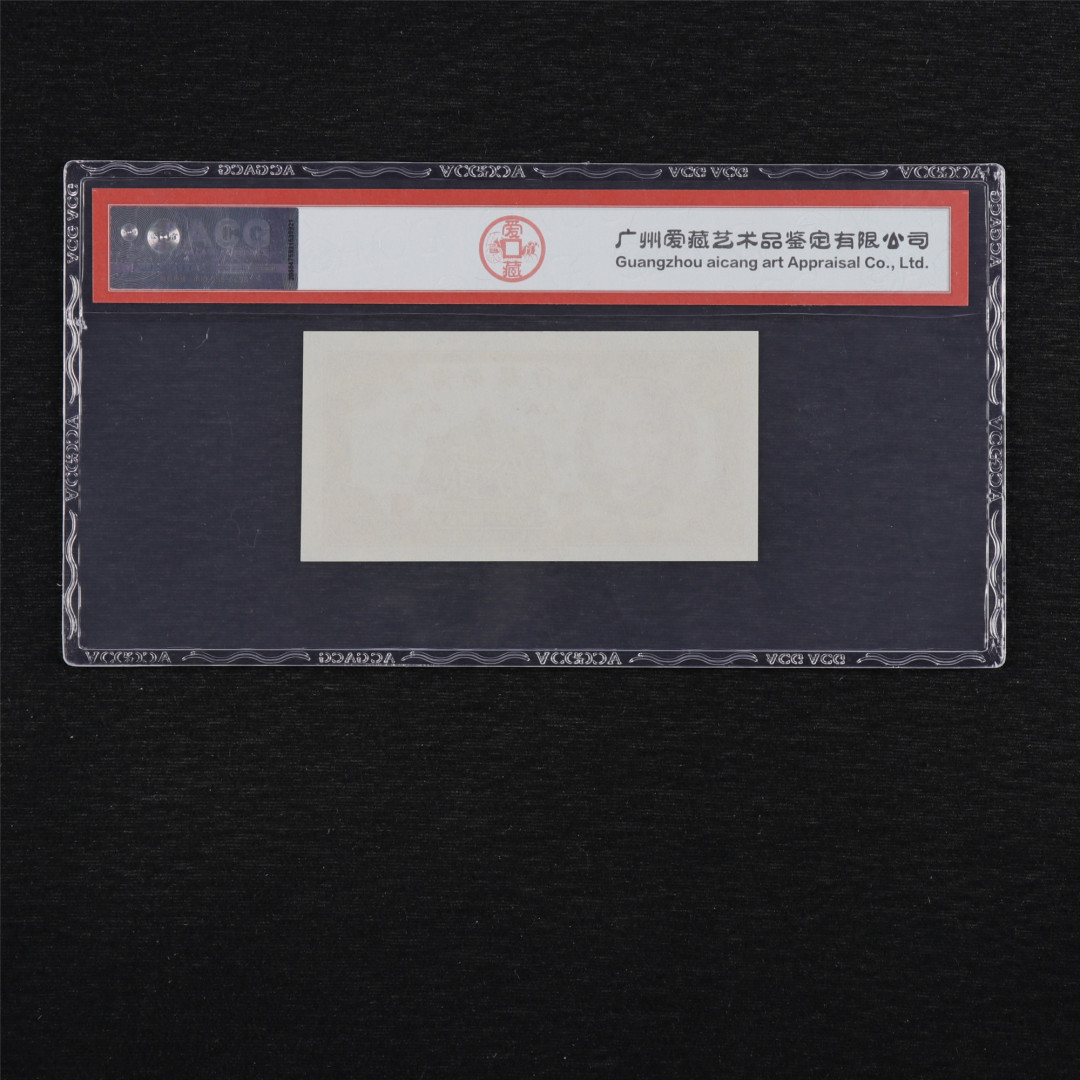 亘邦收藏第34期【爱藏评级-民国纸币国庆特场】 1949年 海南银行 贰分 ACG 66EPQ 13658668