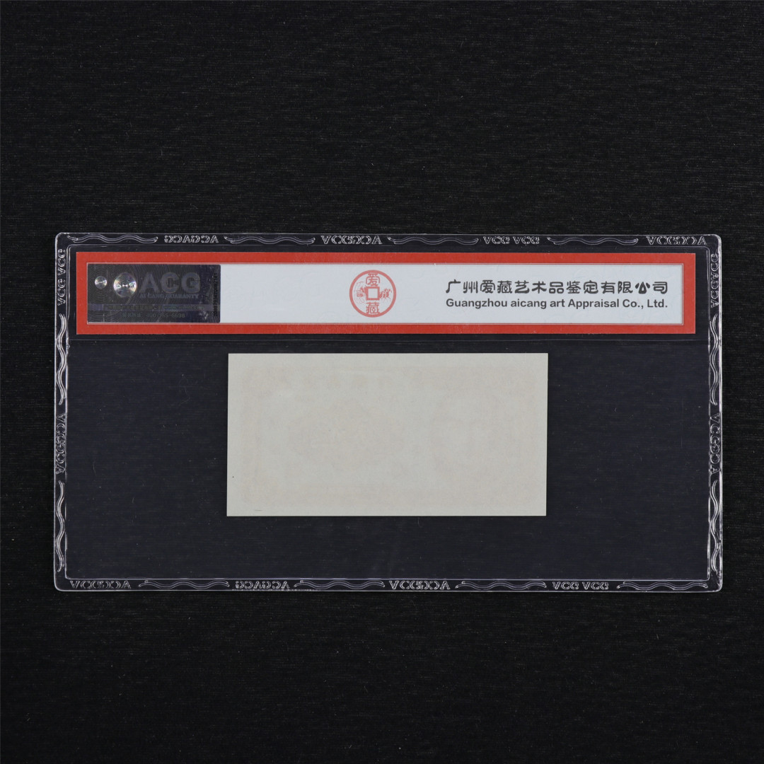 亘邦收藏第34期【爱藏评级-民国纸币国庆特场】 1949年 海南银行 伍分 ACG 66EPQ 13658678