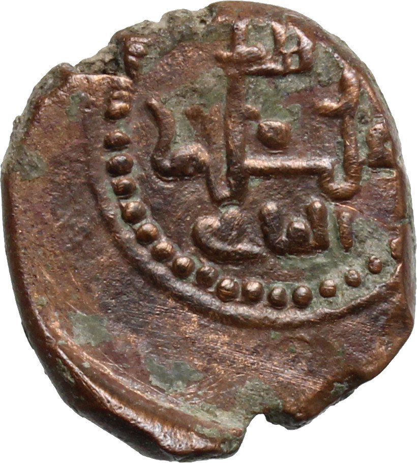 阿尔特米德古典钱币中国微拍第六期 中世纪 西西里王国 墨西拿 古列尔莫二世铜币