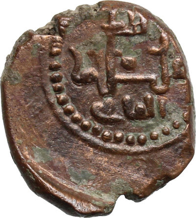 阿尔特米德古典钱币中国微拍第六期 中世纪 西西里王国 墨西拿 古列尔莫二世铜币