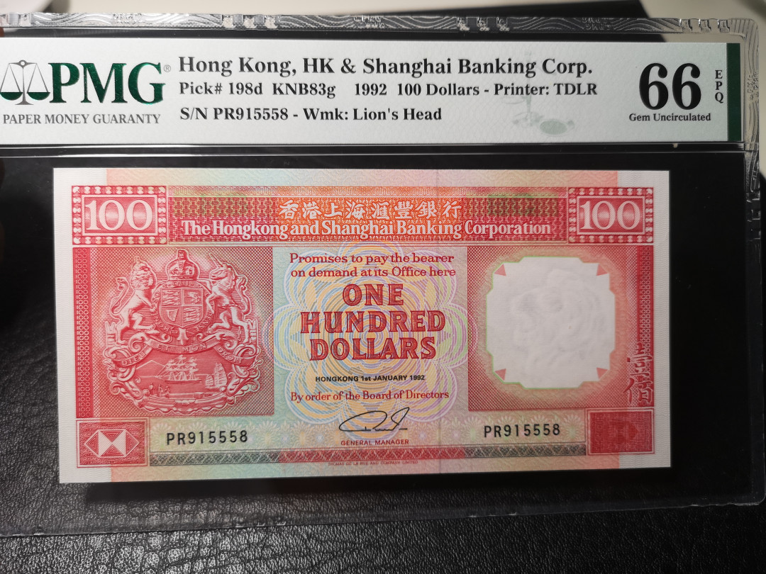 《外钞收藏家》第八十六期拍卖 国庆节专场 香港汇丰银行1992年100港币 pmg66