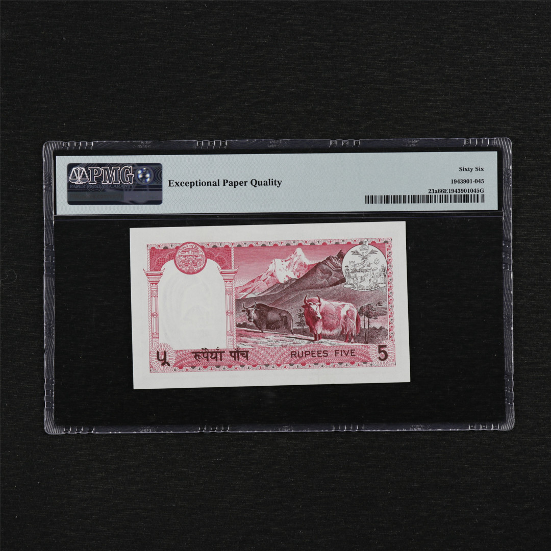 亘邦收藏第35期【精品纸币国庆特场】 1974年 尼泊尔 5卢比 PMG 66EPQ 776600