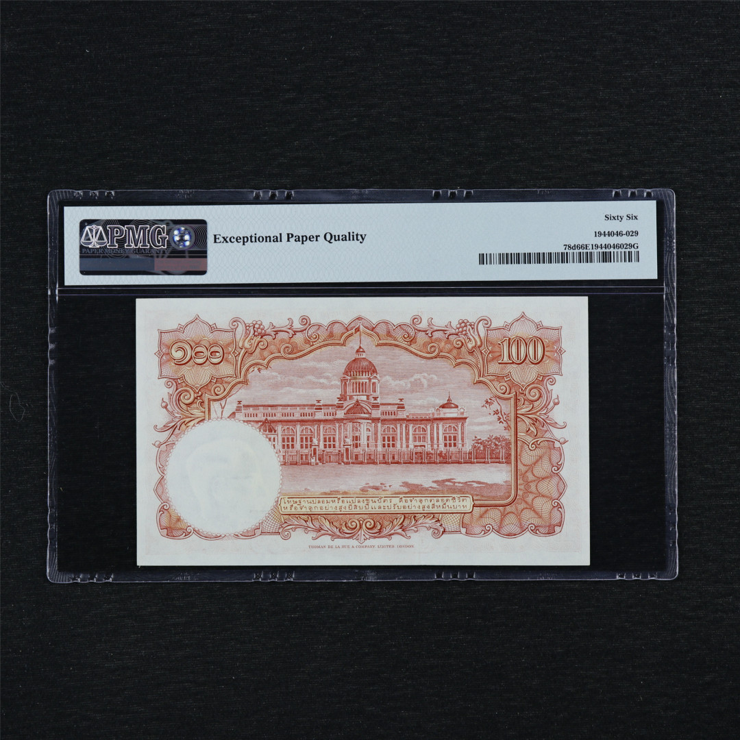 亘邦收藏第35期【精品纸币国庆特场】 1955年 泰国 100泰铢 PMG 66EPQ 818098