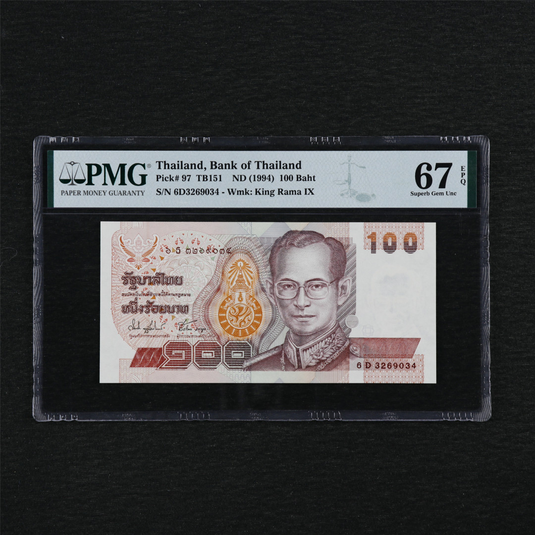 亘邦收藏第35期【精品纸币国庆特场】 1994年 泰国 100泰铢 PMG 67EPQ 6D3269034