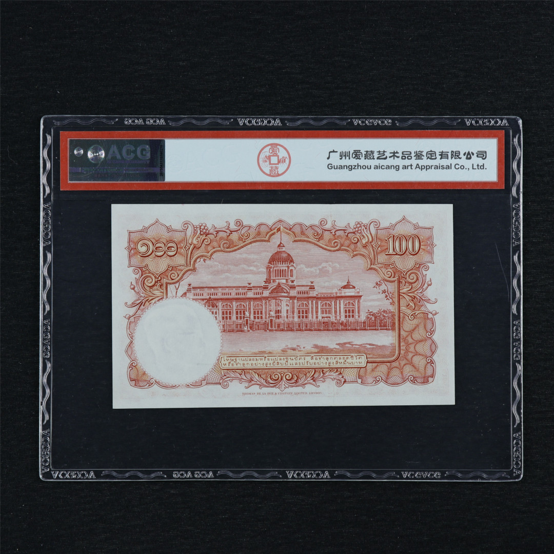 亘邦收藏第35期【精品纸币国庆特场】 1955年 泰国 100泰铢 ACG 64EPQ E106389912