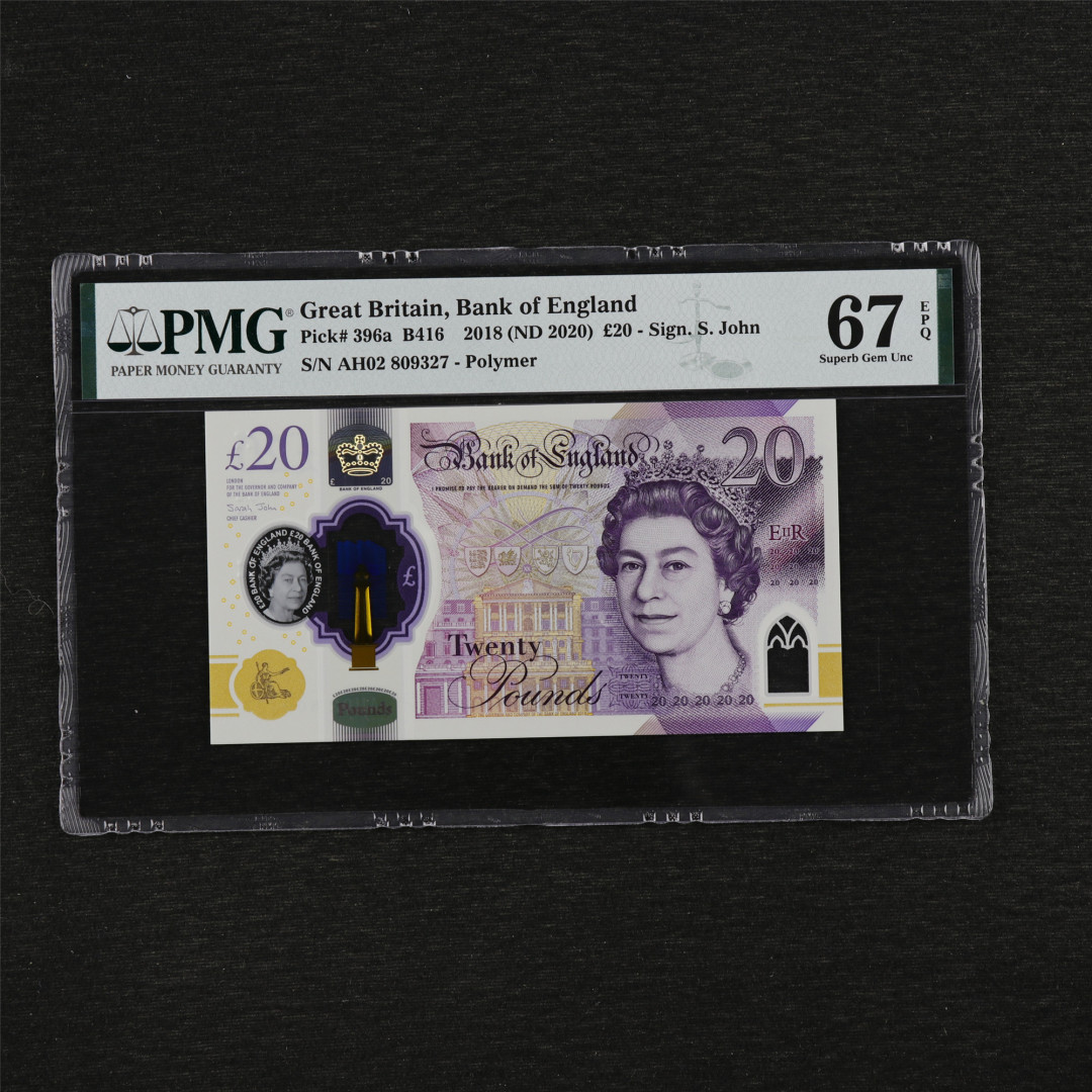 亘邦收藏第35期【精品纸币国庆特场】 2018年 英国塑料钞 20镑 PMG 67EPQ 809327