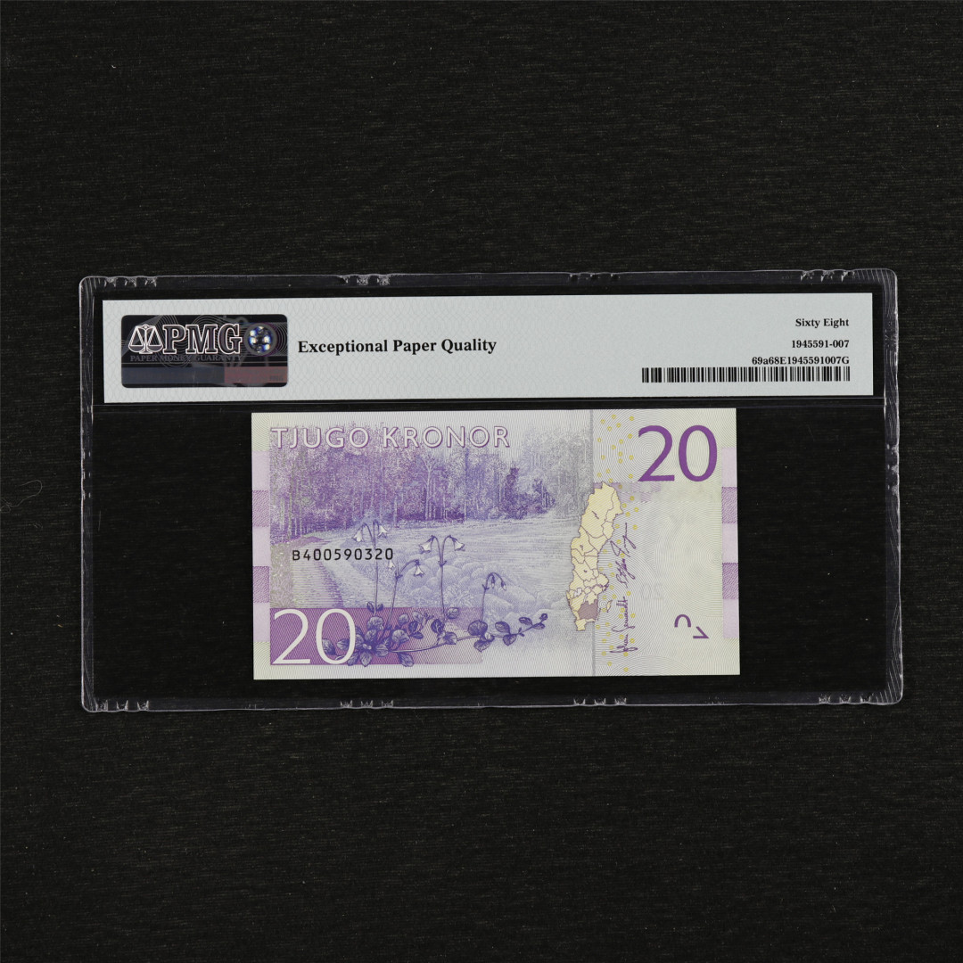 亘邦收藏第35期【精品纸币国庆特场】 2015年 瑞典 20克朗 PMG 68EPQ B400590320