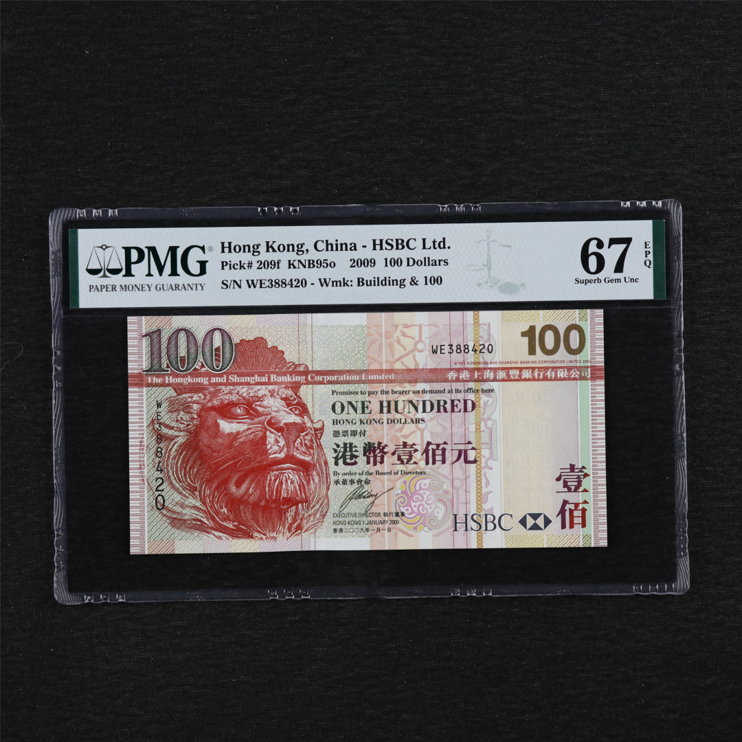 亘邦收藏第35期【精品纸币国庆特场】 2009年 香港上海汇丰银行 100元 PMG 67EPQ WE388420