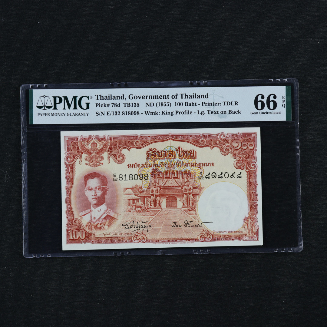 亘邦收藏第35期【精品纸币国庆特场】 1955年 泰国 100泰铢 PMG 66EPQ 818098