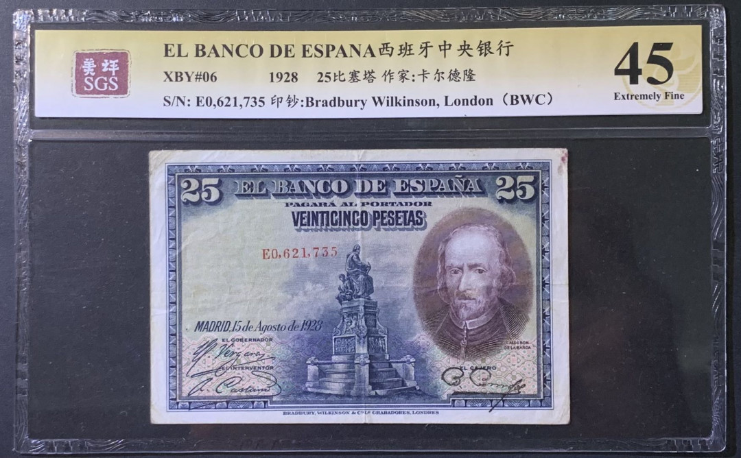 紫瑗钱币——微拍第110期—纸币场 西班牙 1928年 西班牙中央银行 卡尔德隆 25比塞塔 美评 SGS 45