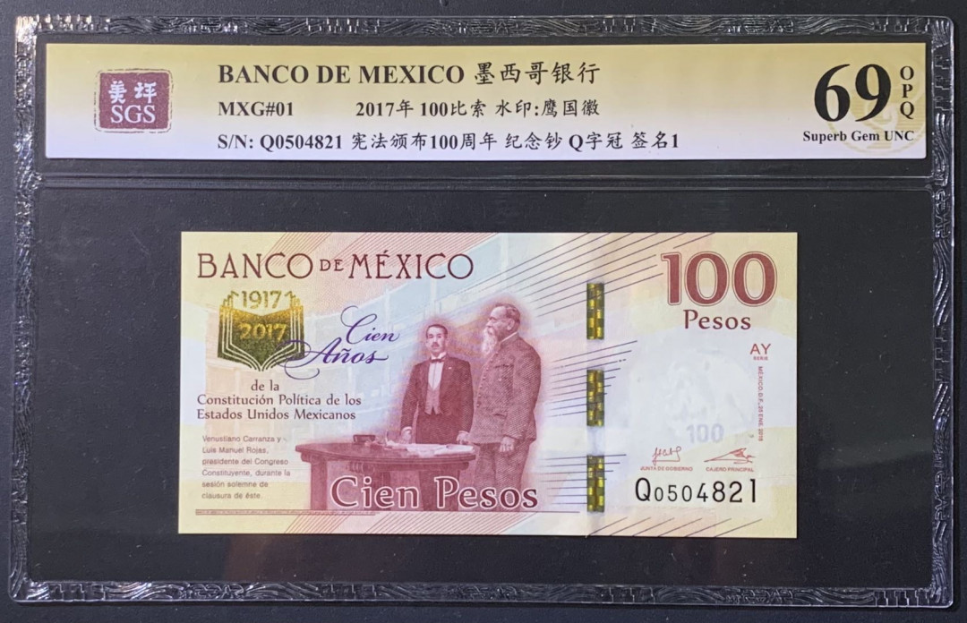紫瑗钱币——微拍第110期—纸币场 墨西哥 2017年 宪法颁布100周年 100比索 美评 SGS 69 EPQ