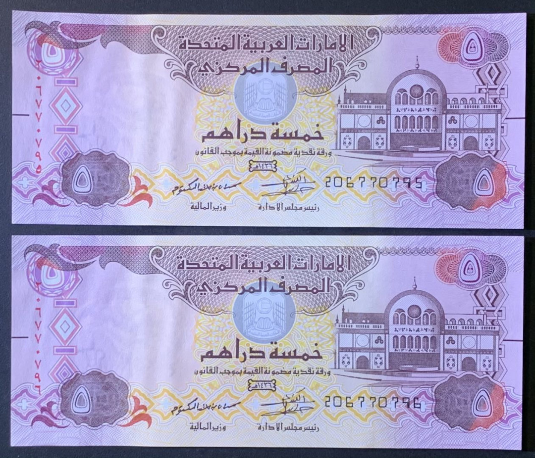 紫瑗钱币——微拍第110期—纸币场 阿联酋 2015年 5迪拉姆 UNC 2枚一组 （P-26c)