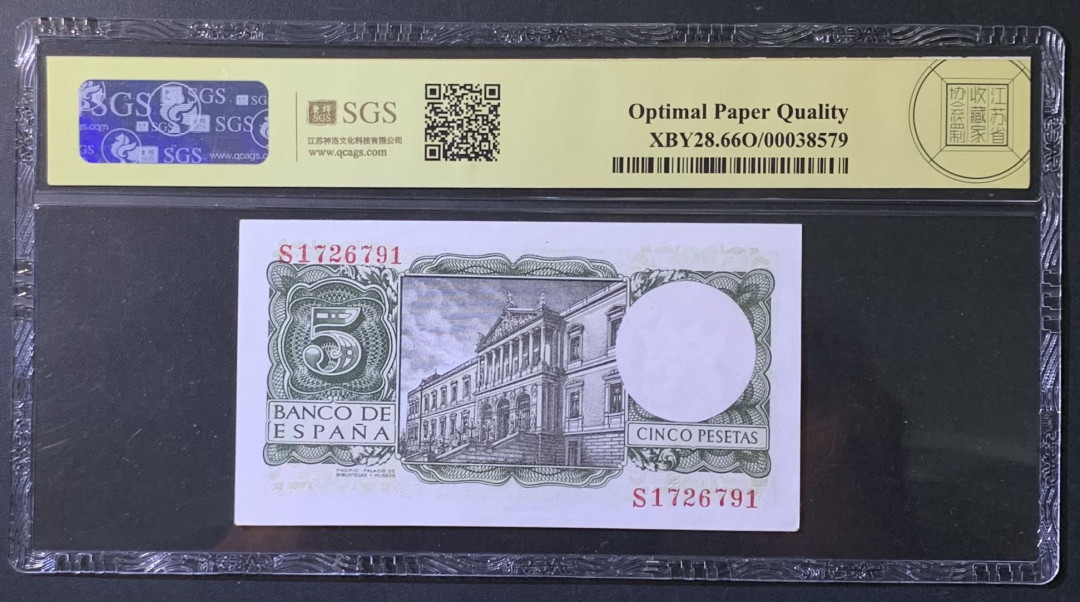 紫瑗钱币——微拍第110期—纸币场 西班牙 1954年 阿方索十世 5比塞塔 美评 SGS 66 EPQ