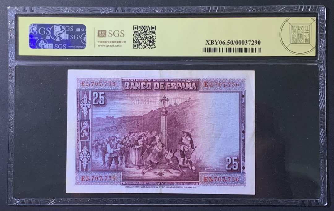 紫瑗钱币——微拍第110期—纸币场 西班牙 1928年 西班牙中央银行 卡尔德隆 25比塞塔 美评 SGS 50