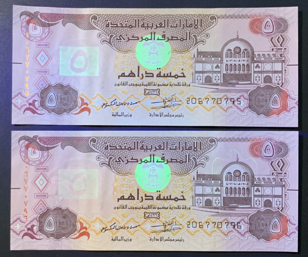紫瑗钱币——微拍第110期—纸币场 阿联酋 2015年 5迪拉姆 UNC 2枚一组 （P-26c)