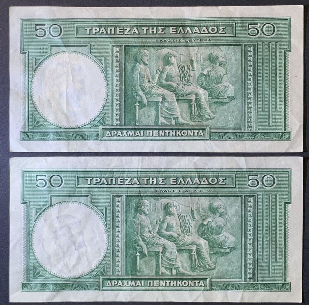 紫瑗钱币——微拍第110期—纸币场 希腊 1939年 赫西奥德 50德拉克马 流通品 2枚一组 （P-107a)