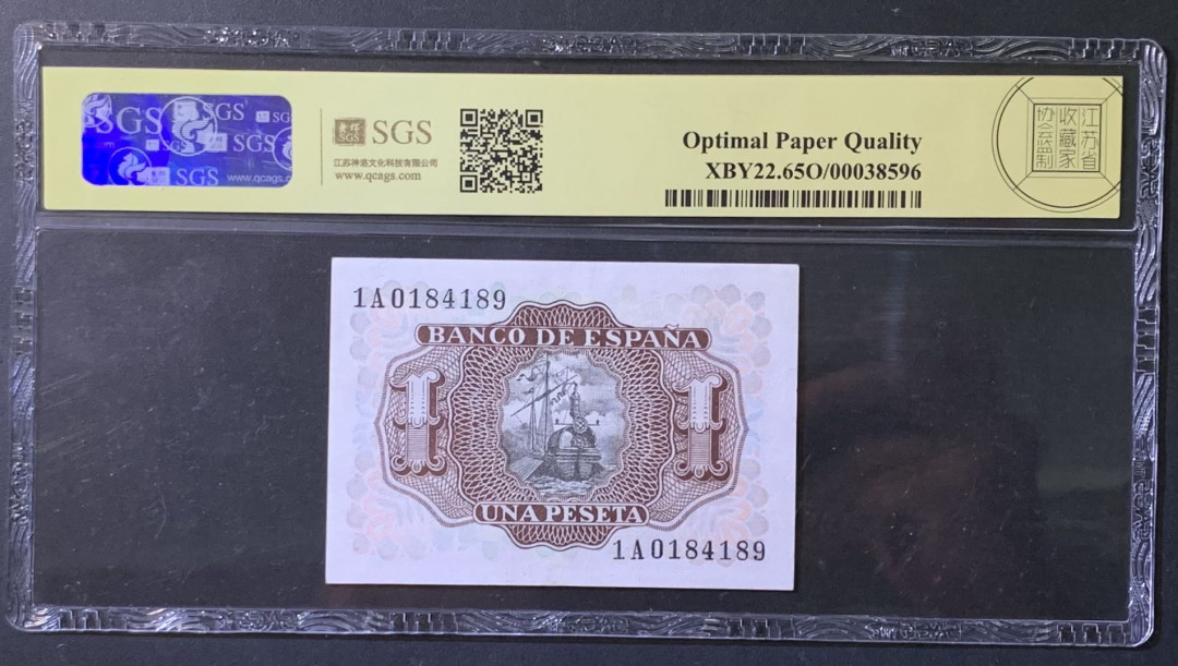 紫瑗钱币——微拍第110期—纸币场 西班牙 1953年 阿尔瓦罗 1比塞塔 美评 SGS 65 EPQ