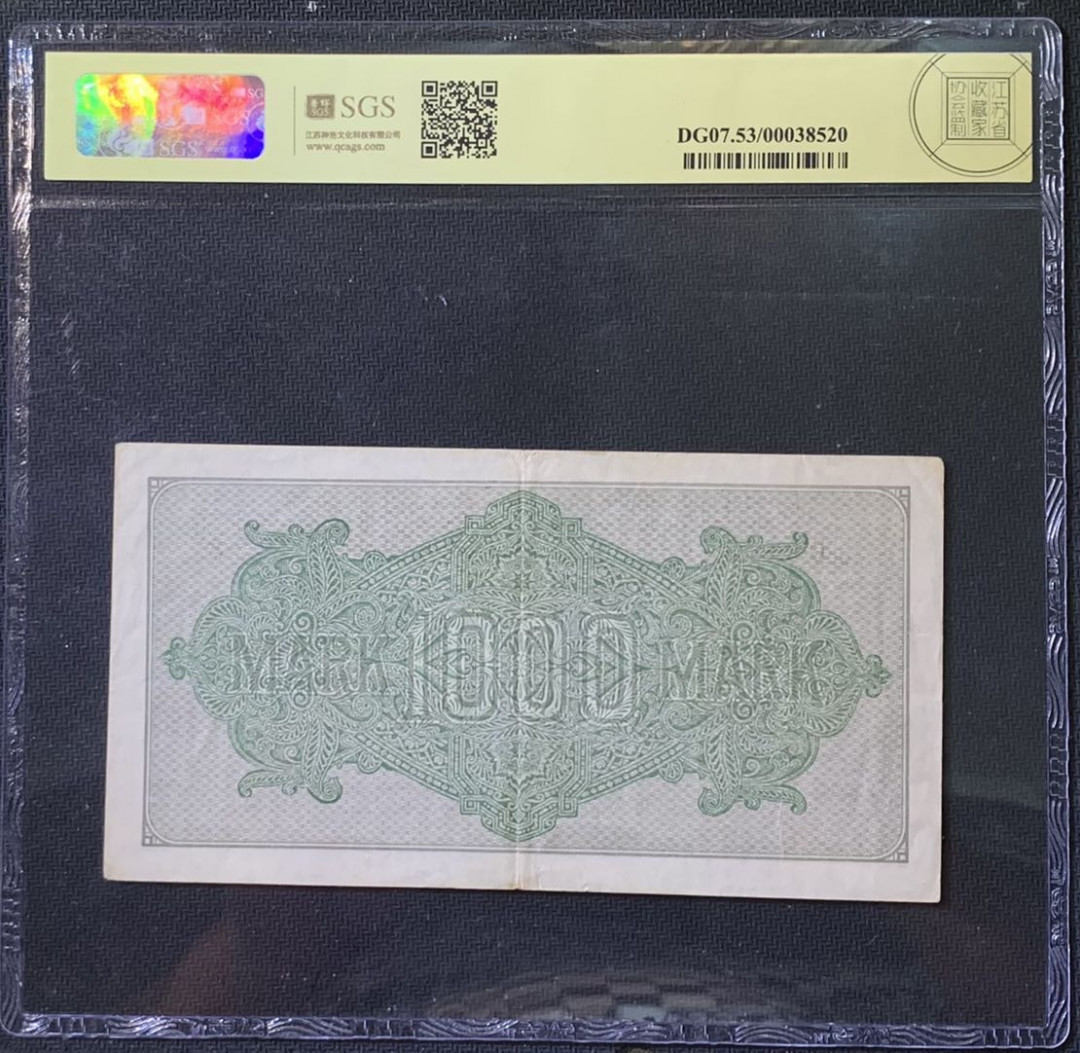 紫瑗钱币——微拍第110期—纸币场 德国 1922年 魏玛共和国 1000马克 美评 SGS 53 大票幅