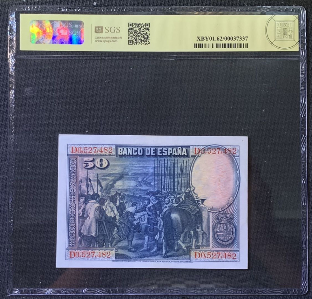 紫瑗钱币——微拍第110期—纸币场 西班牙 1928年 中央银行 油画《布雷达的献城》 50比塞塔 美评 SGS 62