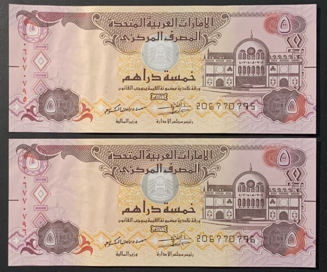 紫瑗钱币——微拍第110期—纸币场 阿联酋 2015年 5迪拉姆 UNC 2枚一组 （P-26c)