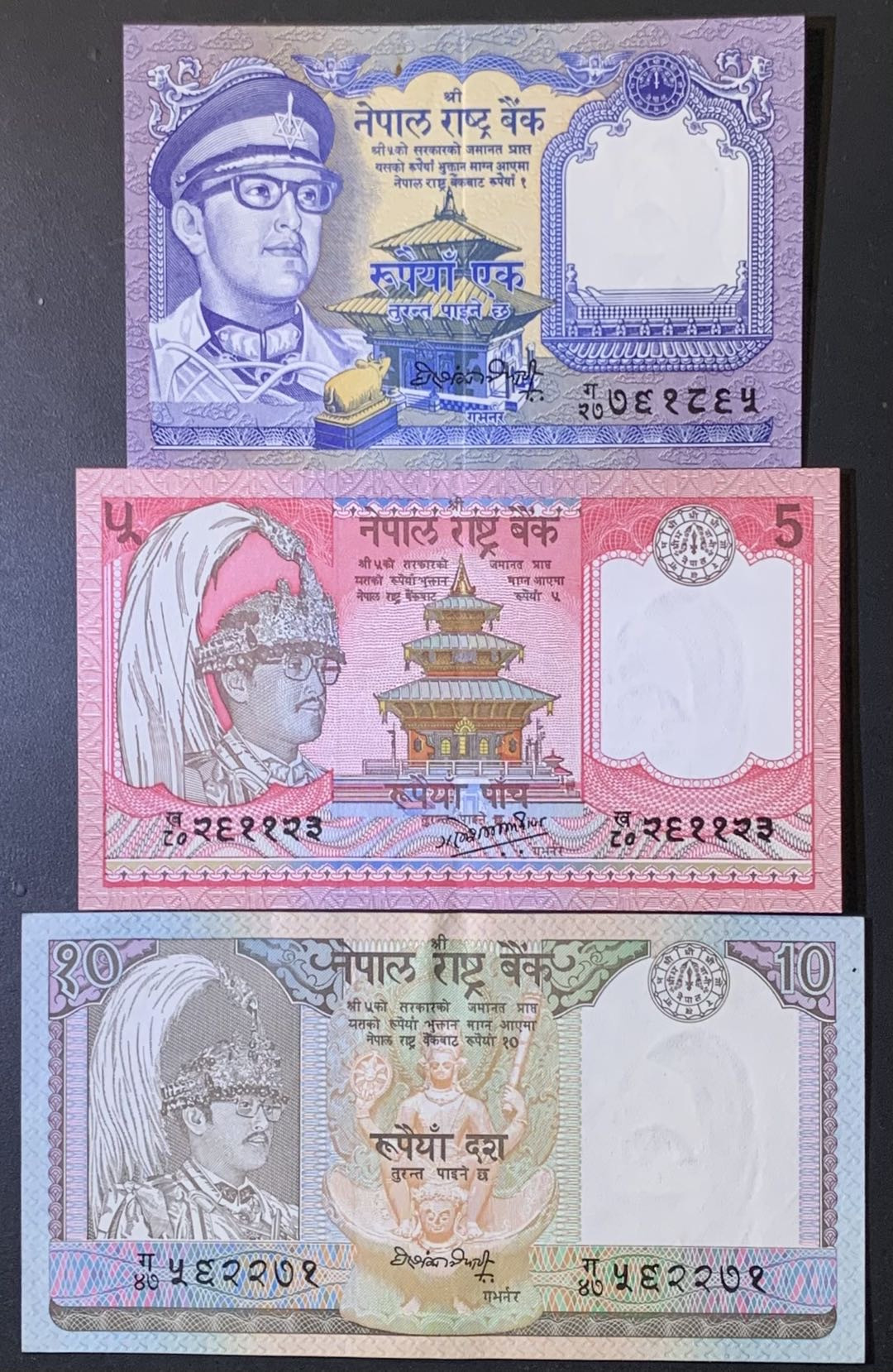 紫瑗钱币——微拍第112期—纸币场 尼泊尔  贾南德拉国王 2 5 10卢比 3枚一组 AUNC 中间有折