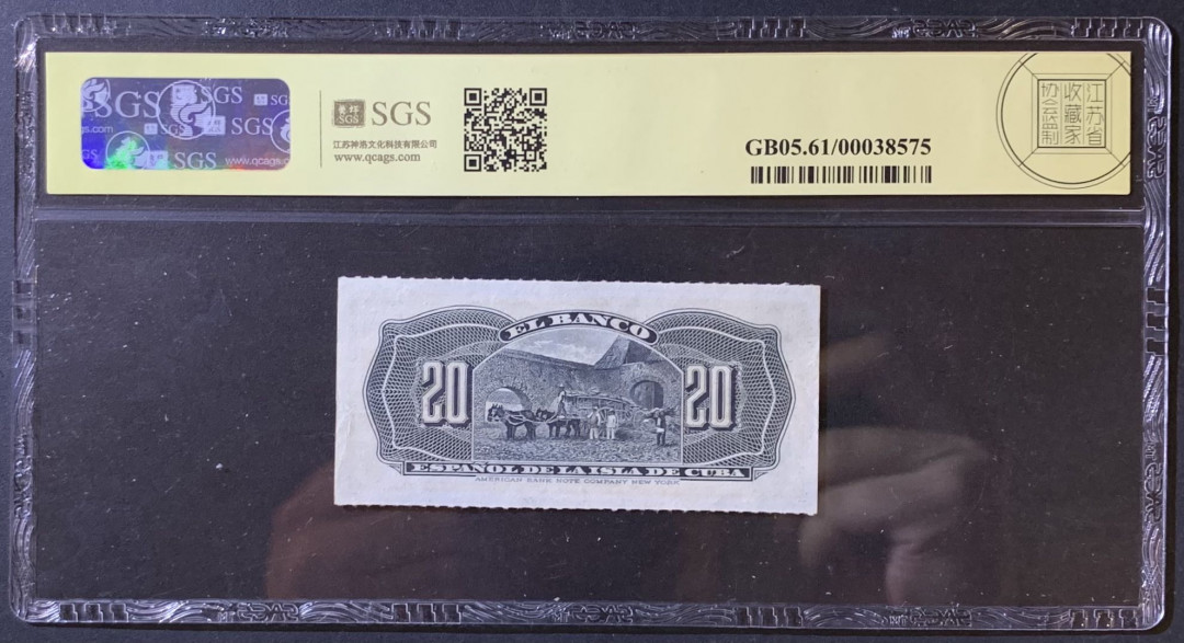 紫瑗钱币——微拍第110期—纸币场 古巴 1896年 古巴西班牙银行 20分 美评 SGS 61 少见