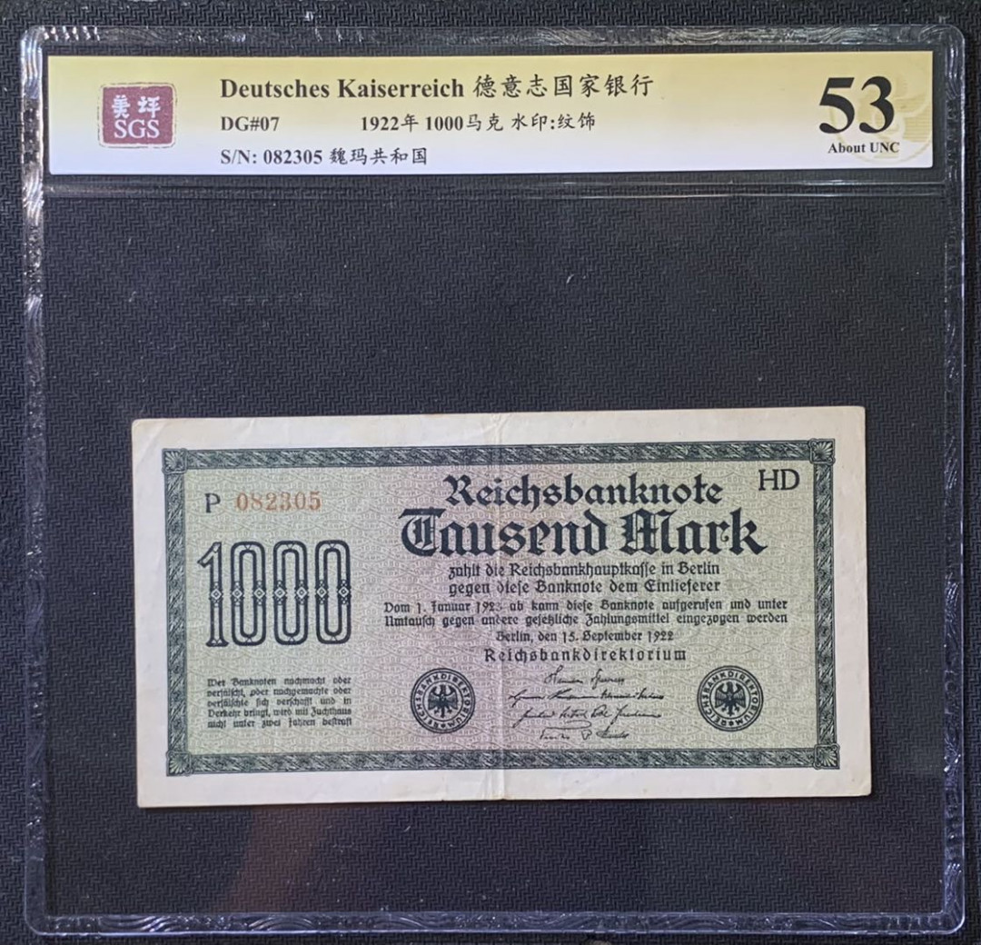 紫瑗钱币——微拍第110期—纸币场 德国 1922年 魏玛共和国 1000马克 美评 SGS 53 大票幅